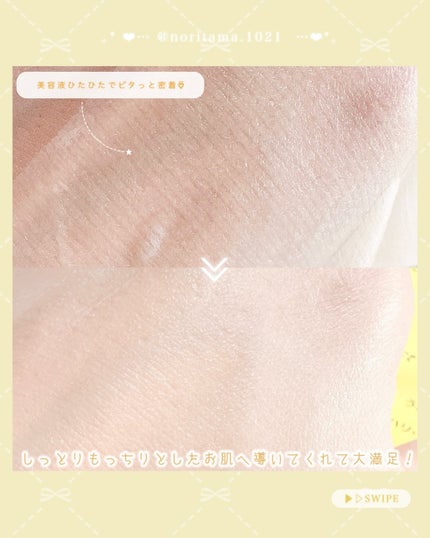 VC+3 Bright Banana Peel Mask/LIALUSTER/シートマスク・パックを使ったクチコミ(4枚目)