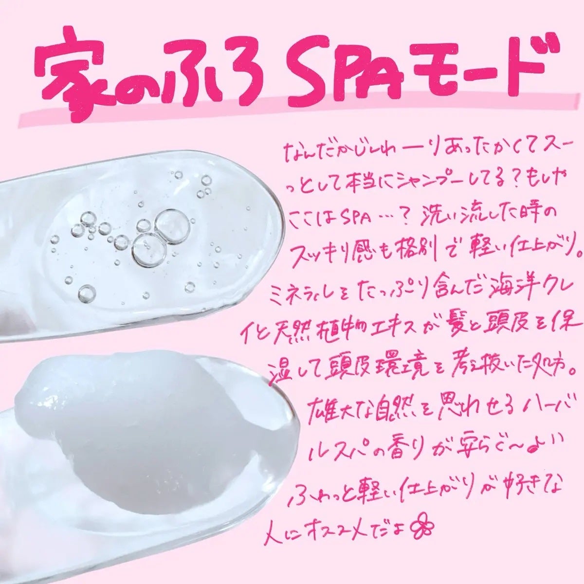 レバタ スカルプスパ シャンプー/トリートメント/Levätä/市販シャンプーを使ったクチコミ(2枚目)