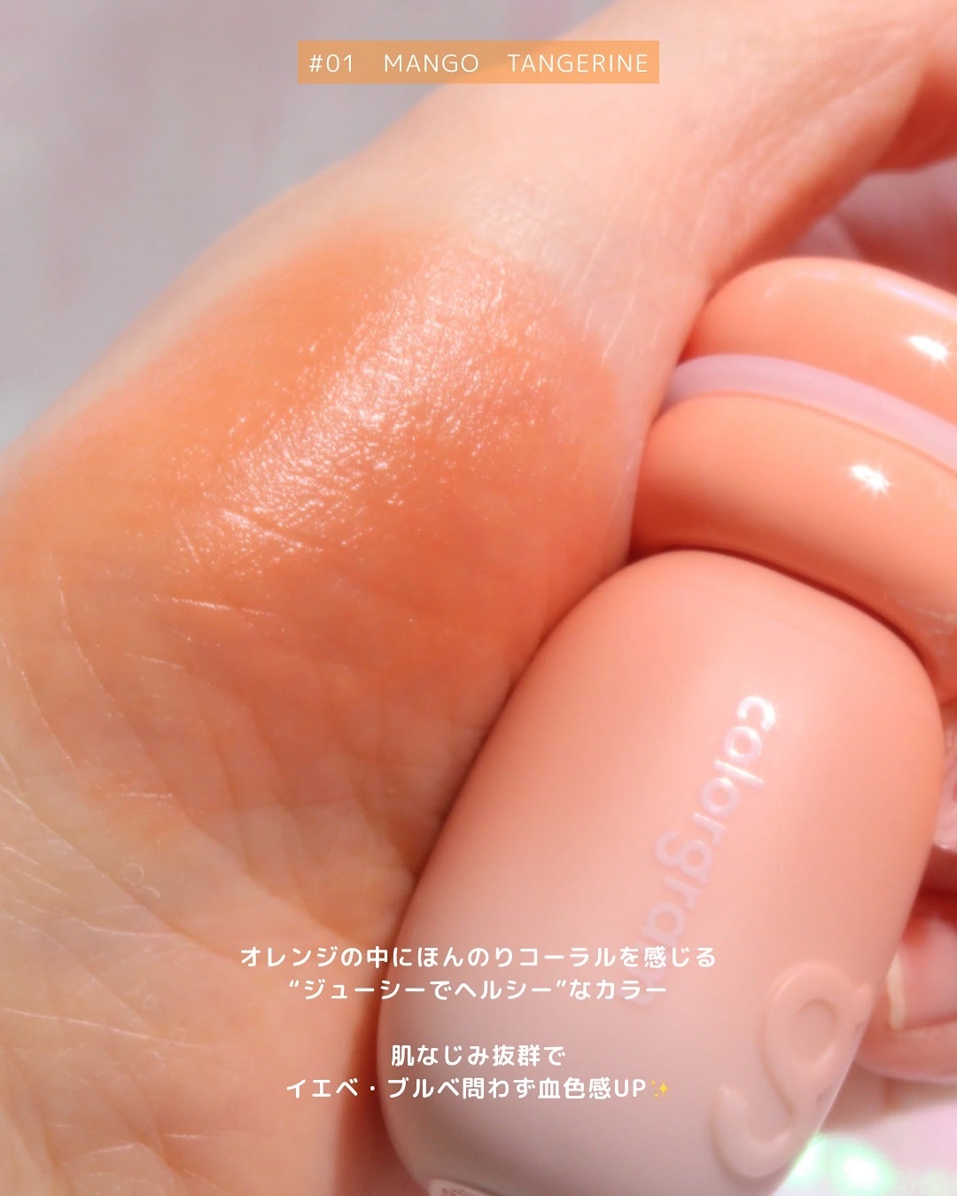 ジューシージャムブラーティント/Colorgram/口紅を使ったクチコミ(3枚目)