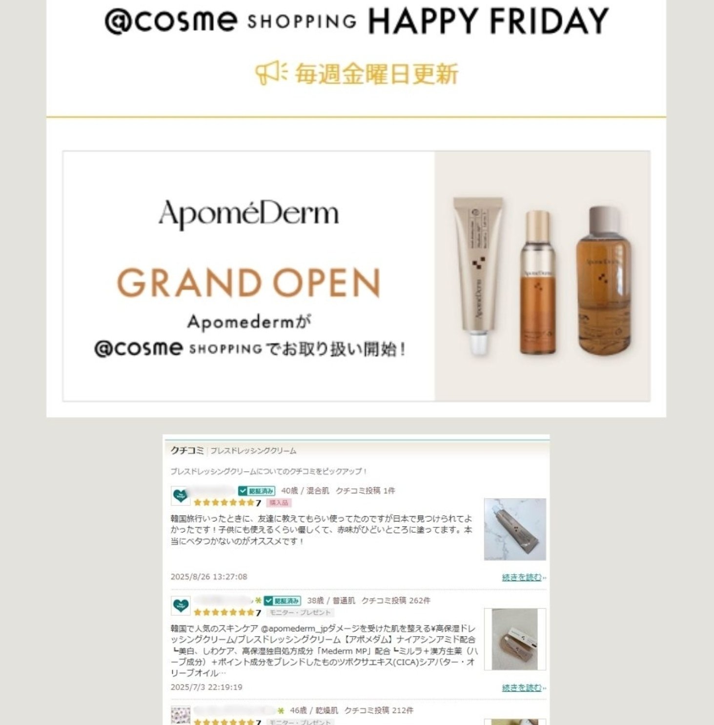 を使ったクチコミ（2枚目）