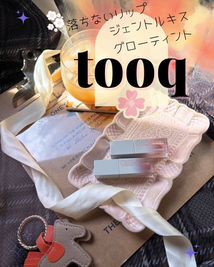 ジェントルキスグロウティント/Tooq/リップティントを使ったクチコミ(1枚目)
