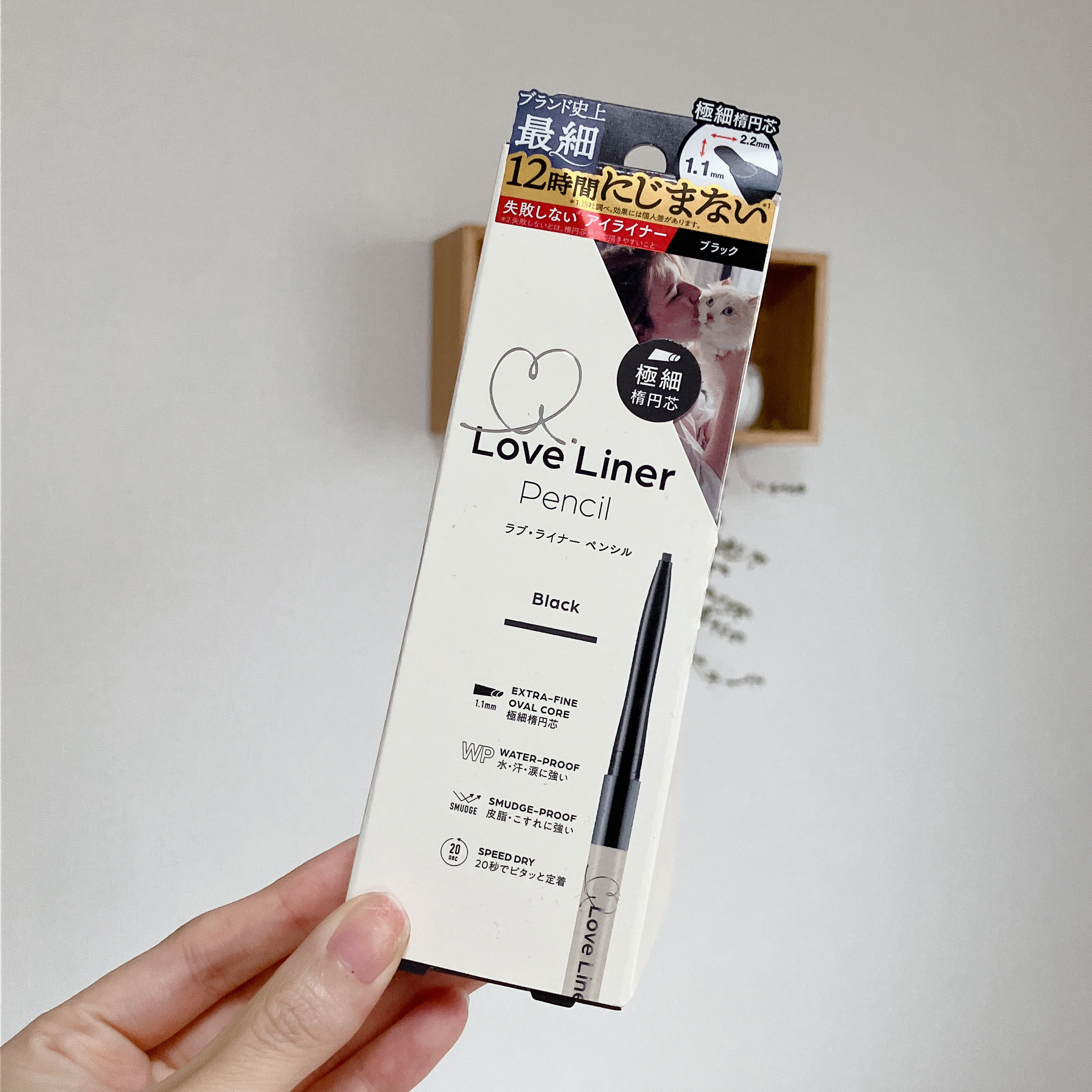 ラブ・ライナー クリームフィットペンシルR　極細楕円芯＜アイライナー＞/ラブ・ライナー/ペンシルアイライナーを使ったクチコミ（1枚目）