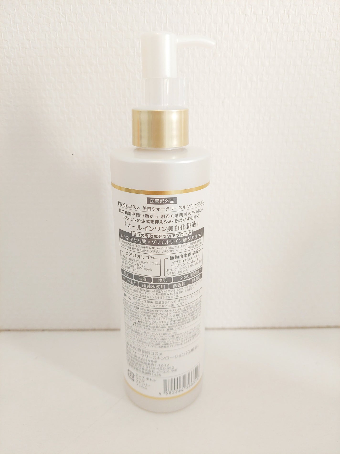 美白ウォータリースキンローション/世田谷コスメ/化粧水を使ったクチコミ(3枚目)