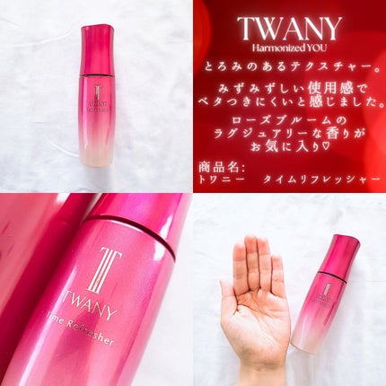 トワニー タイムリフレッシャー/TWANY/美容液を使ったクチコミ(2枚目)
