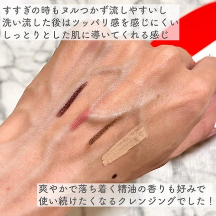 ローメルト クレンジングバーム クロ/アーレス/クレンジングバームを使ったクチコミ(5枚目)