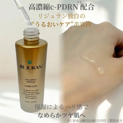 デュアル エフェクト アンプル/REJURAN COSMETICS/美容液を使ったクチコミ(3枚目)