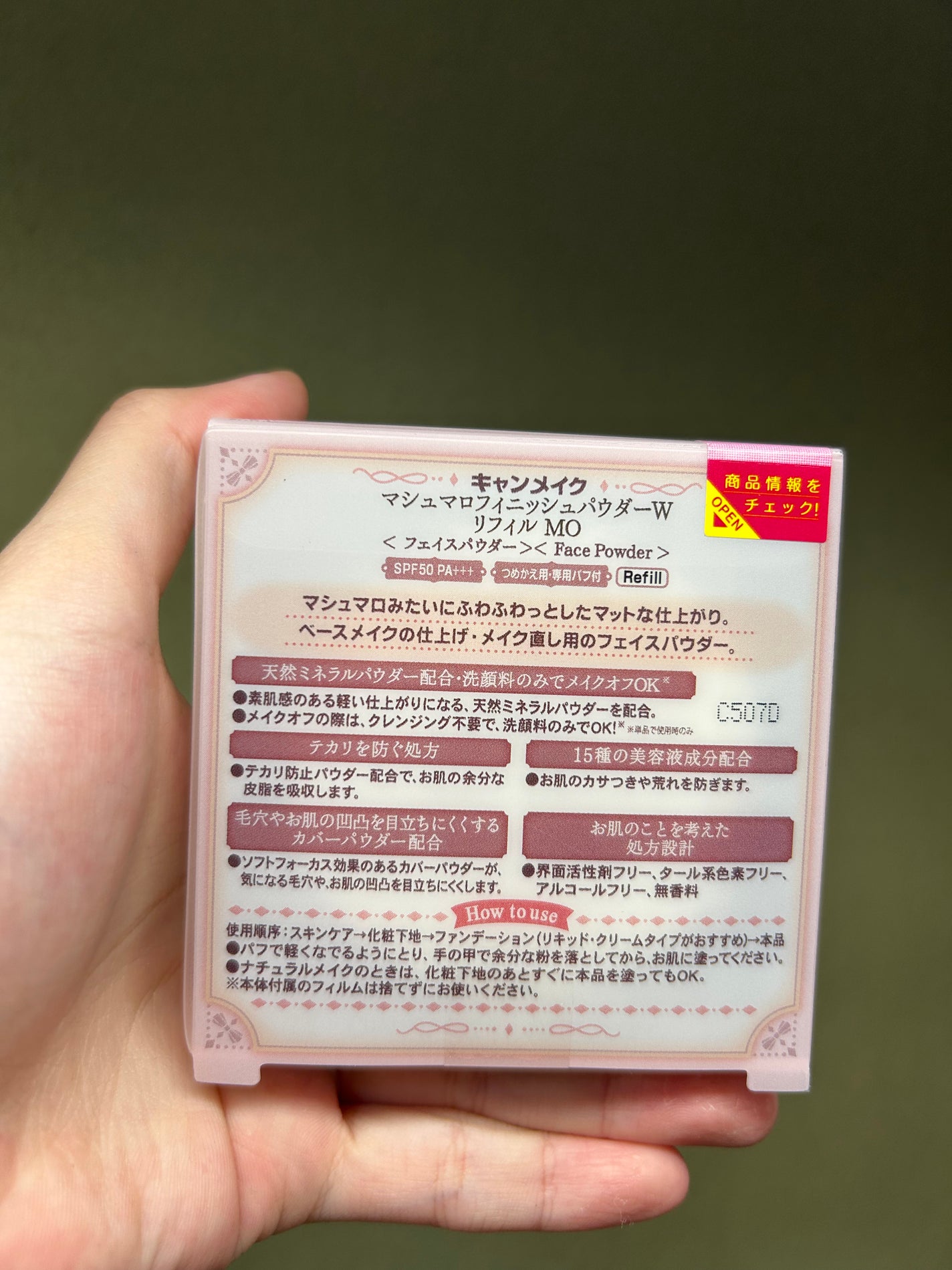 マシュマロフィニッシュパウダー/キャンメイク/プレストパウダーを使ったクチコミ(2枚目)