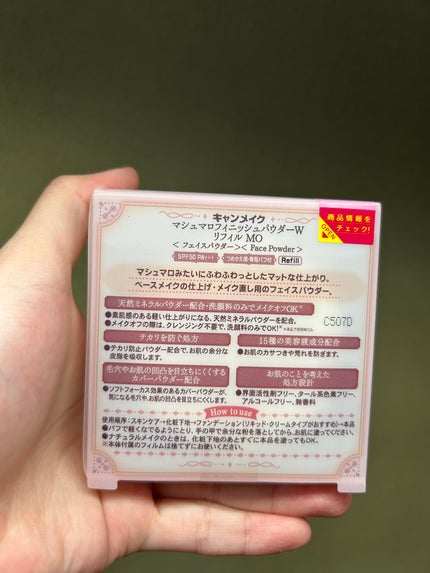 マシュマロフィニッシュパウダー/キャンメイク/プレストパウダーを使ったクチコミ(2枚目)