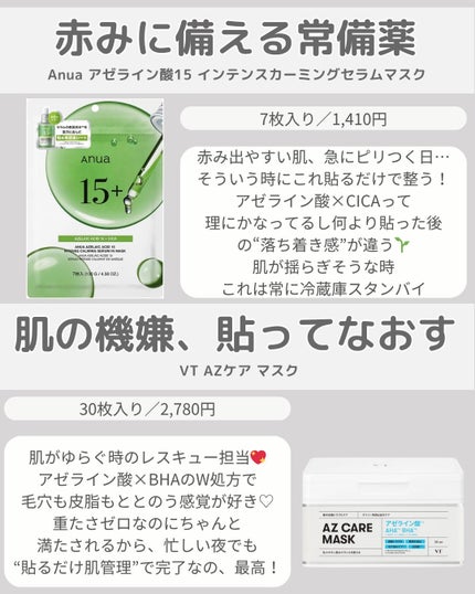 セラミドスキンケア バランシングVCクリアジェル/エトヴォス/美容液を使ったクチコミ(6枚目)