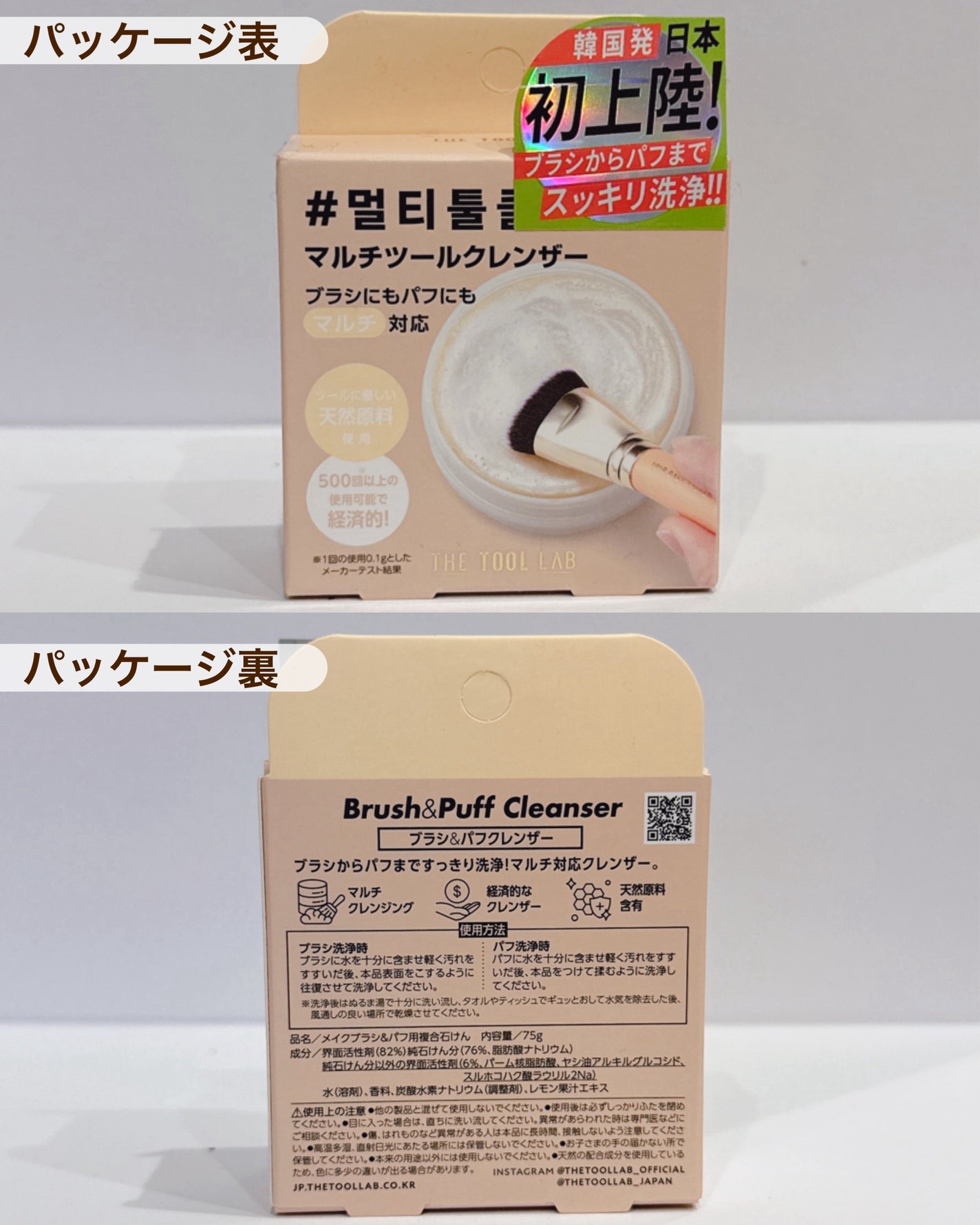 THE TOOL LAB ブラシ&パフクレンザー/THE TOOL LAB/その他化粧小物を使ったクチコミ(7枚目)