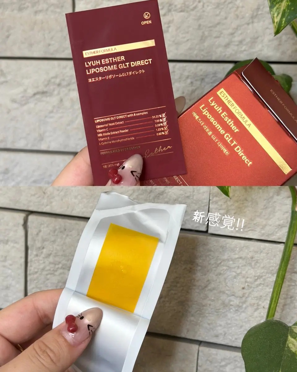 ヨエスターGLTダイレクトウルトラX/ESTHER FORMULA/美容サプリメントを使ったクチコミ（2枚目）