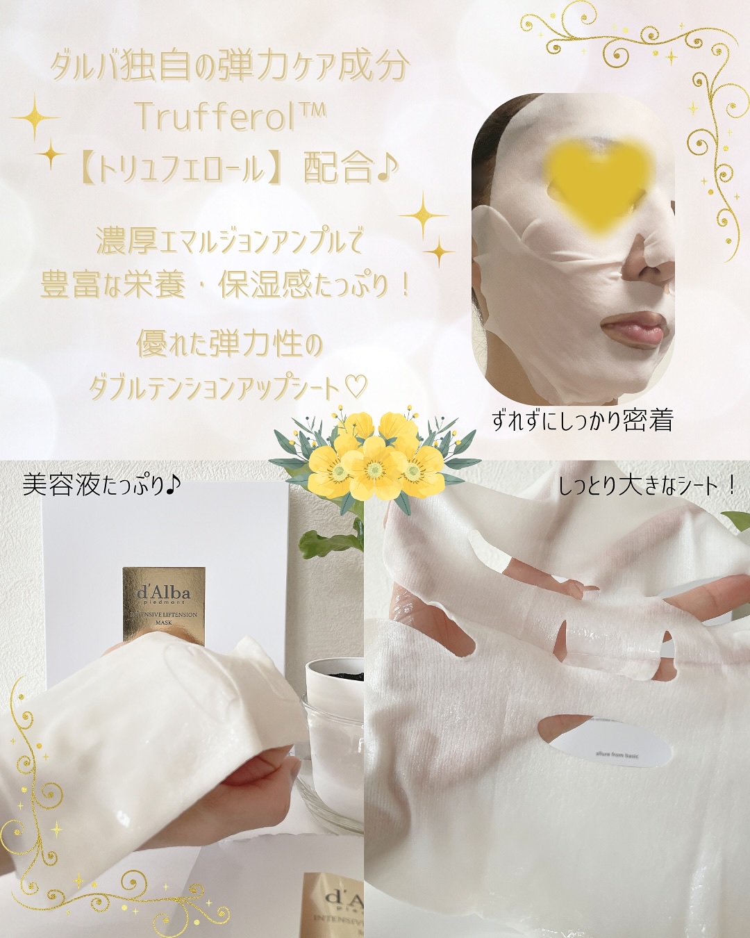 インテンシブリフテンションマスク/ダルバ/シートマスク・パックを使ったクチコミ（3枚目）