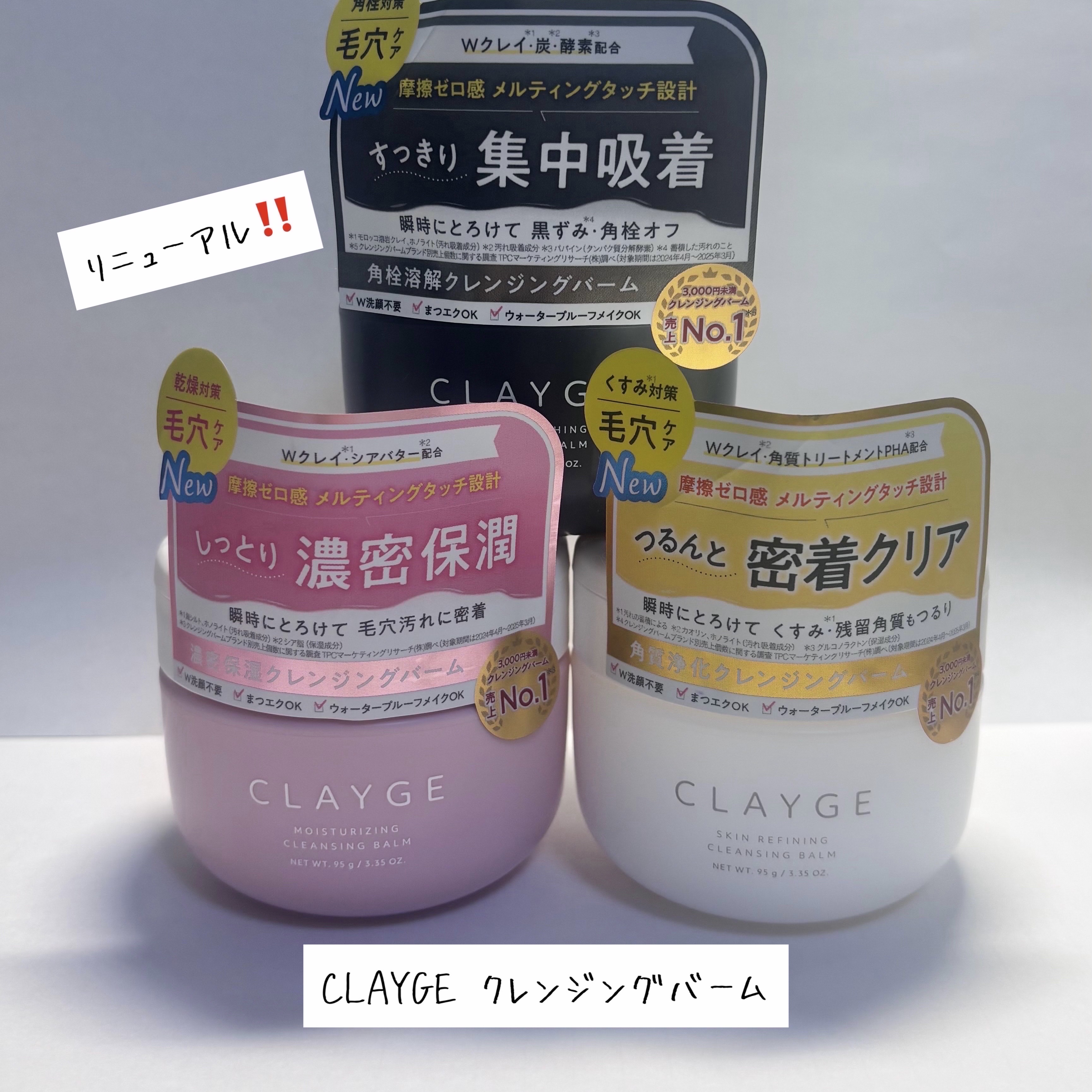 クレージュ モイスチャライジング クレンジングバーム/CLAYGE/クレンジングバームを使ったクチコミ（1枚目）