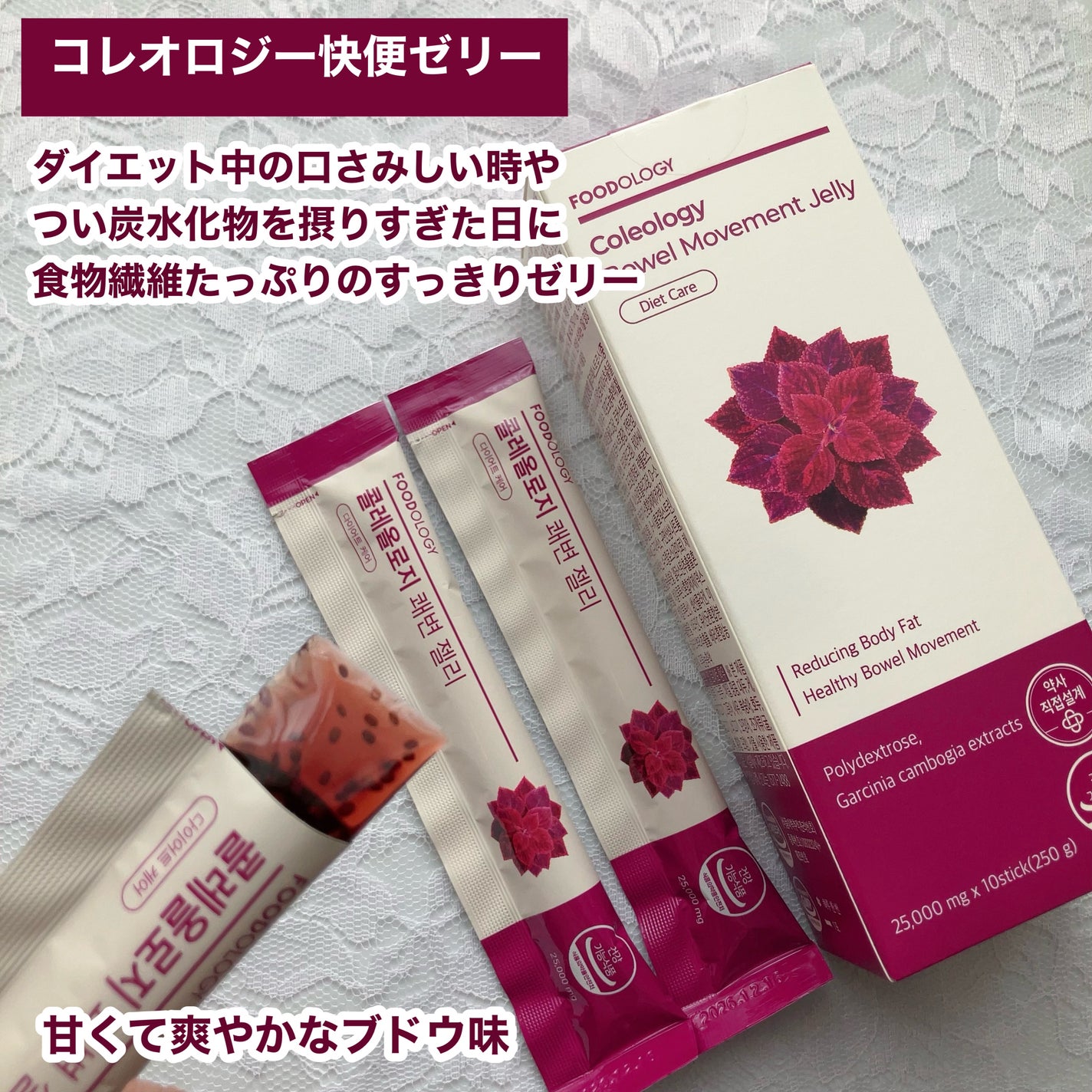 コレオロジーカットゼリー/FOODOLOGY/食品を使ったクチコミ(3枚目)