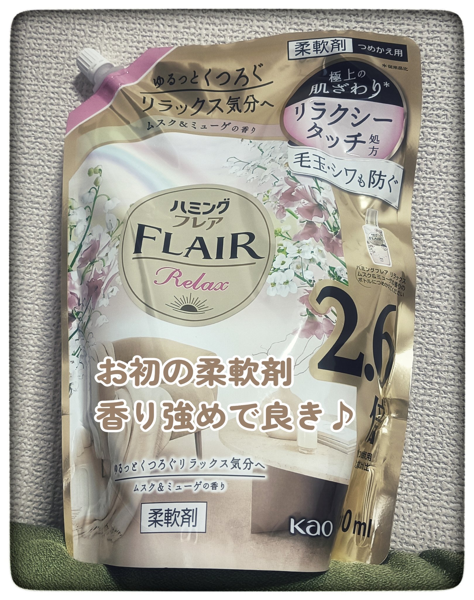 ハミングフレア ハミングフレア リラックス ムスク＆ミューゲの香りのクチコミ「#ハミングフレア#ハミングフレア リラックス ムスク＆ミューゲの香り


完全に香りで、購入し.....」（1枚目）