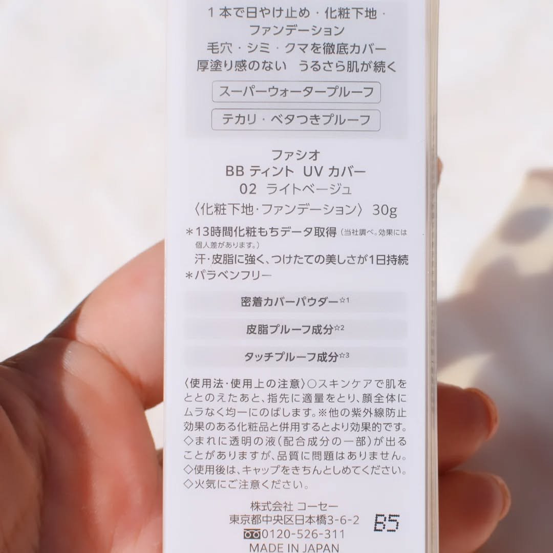 BB ティント UV カバー/FASIO/BBクリームを使ったクチコミ（3枚目）