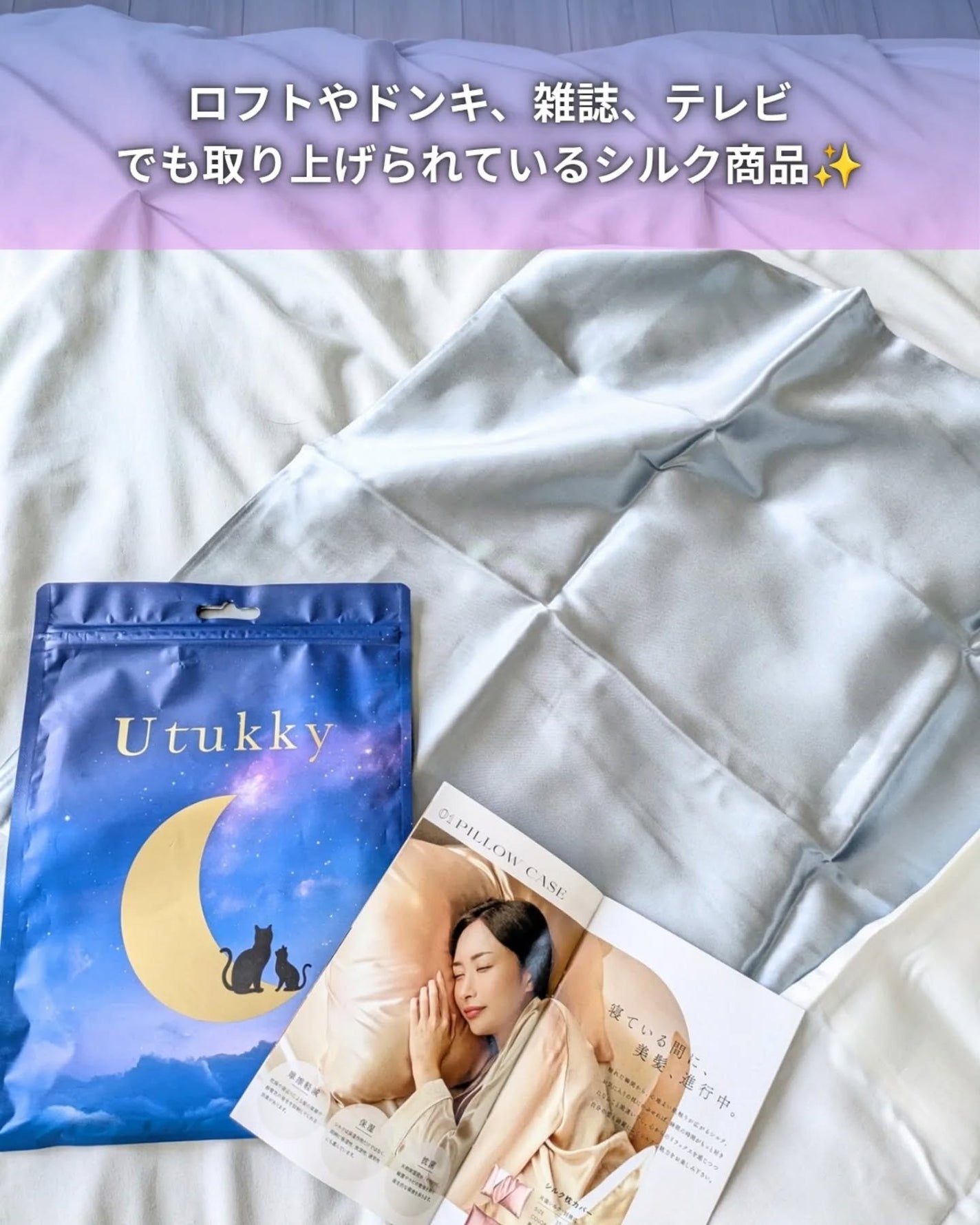 シルク枕カバー/Utukky/ヘアケアグッズを使ったクチコミ(2枚目)