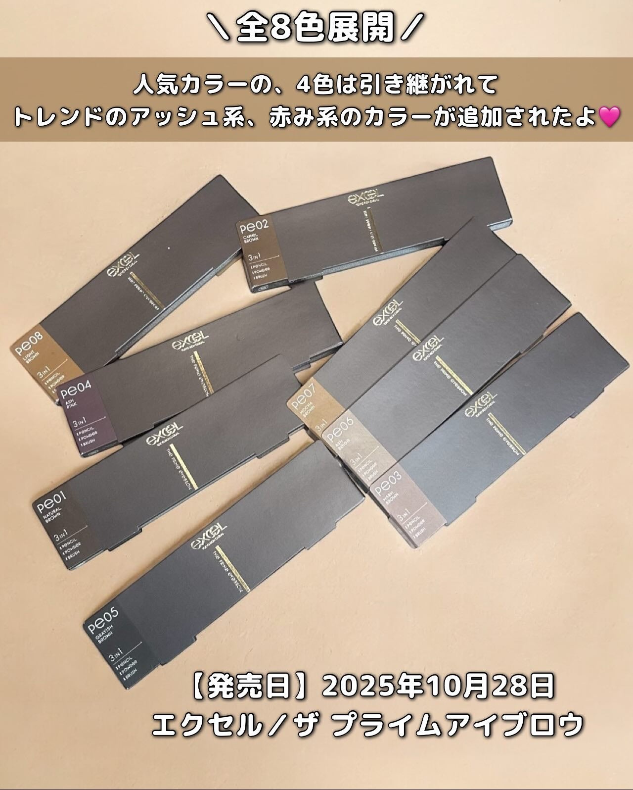 エクセル ザ プライムアイブロウ/excel/アイブロウペンシルを使ったクチコミ(5枚目)