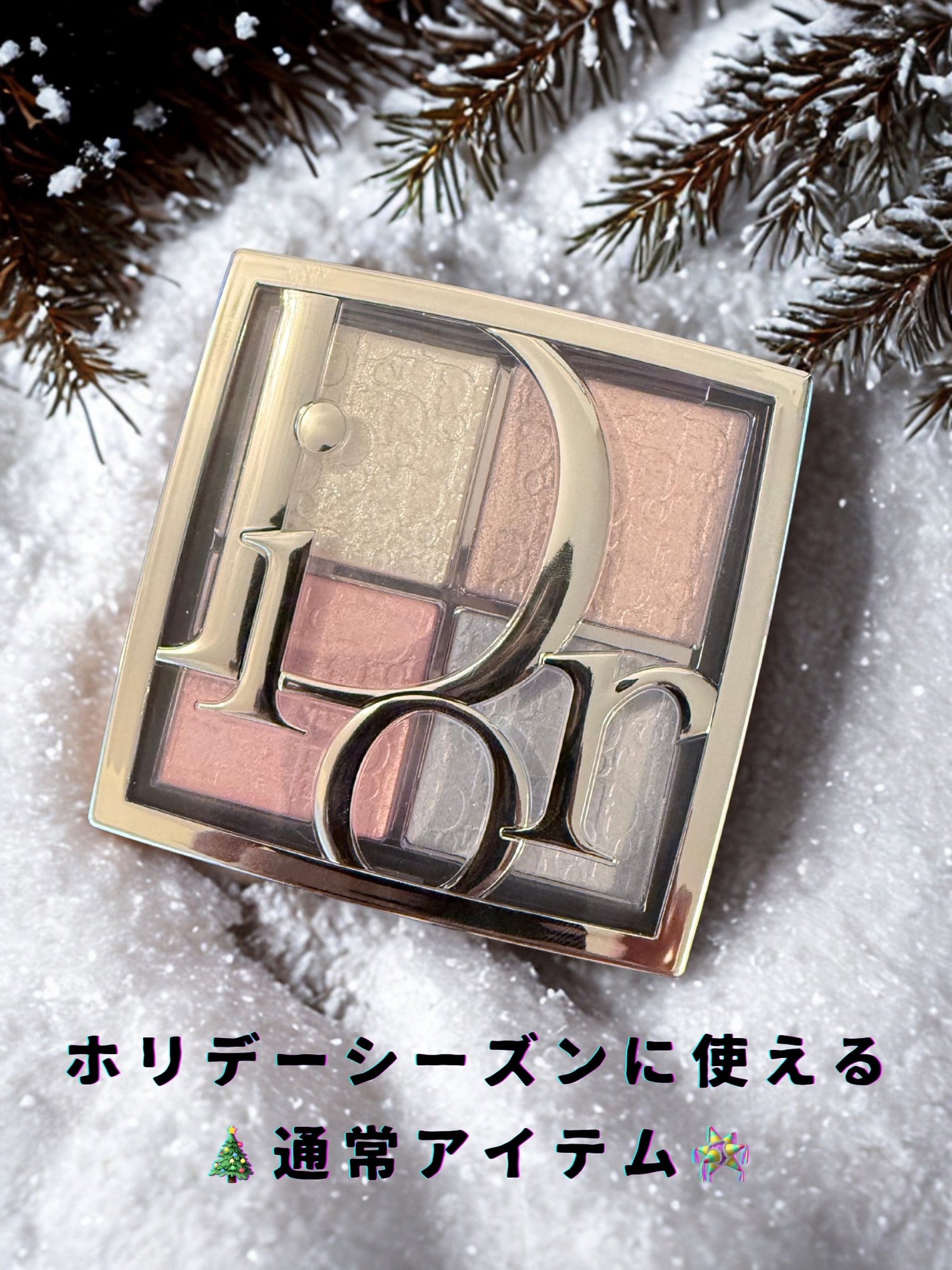 バックステージ グロウ マキシマイザー パレット/Dior/ハイライトを使ったクチコミ(1枚目)