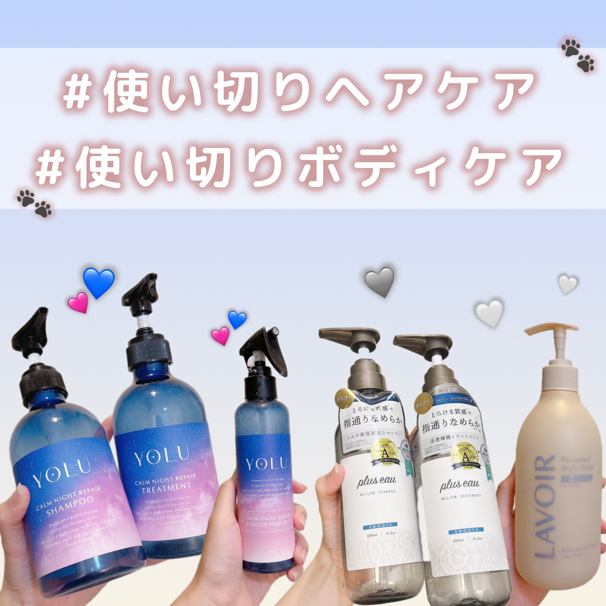 メロウシャンプー/メロウトリートメント/plus eau/市販シャンプーを使ったクチコミ（1枚目）