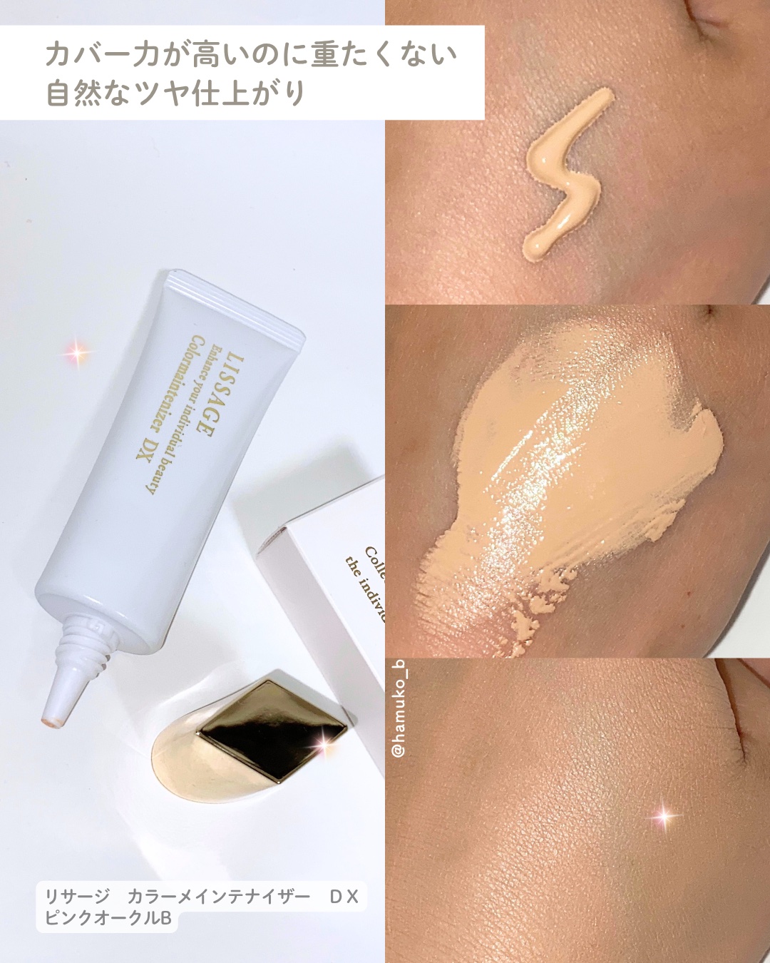 リサージ　カラーメンテナイザーDX オークルD リサージ カラーメインテナイザー DX オークルD リサージ カラー