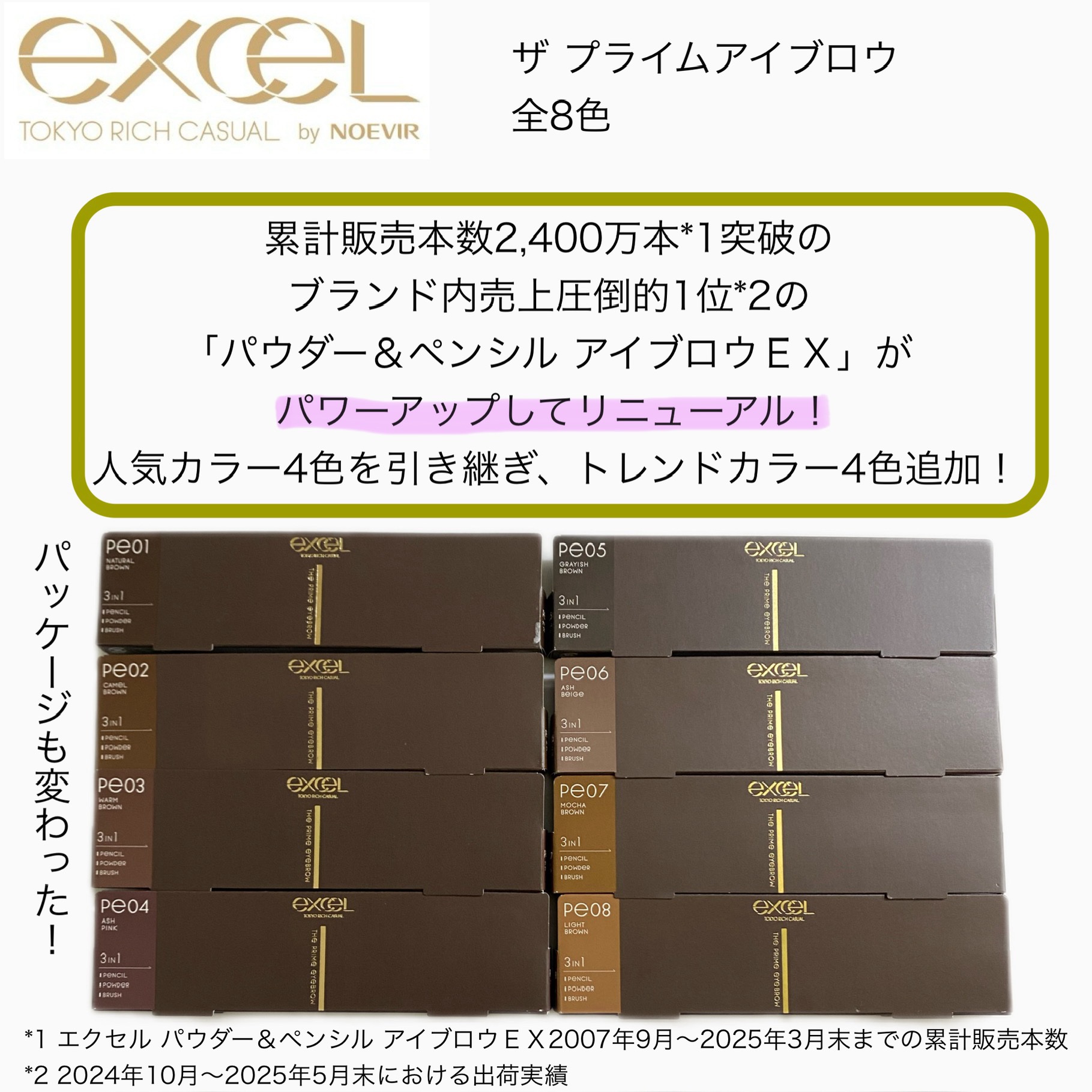 エクセル ザ プライムアイブロウ/excel/アイブロウペンシルを使ったクチコミ（2枚目）