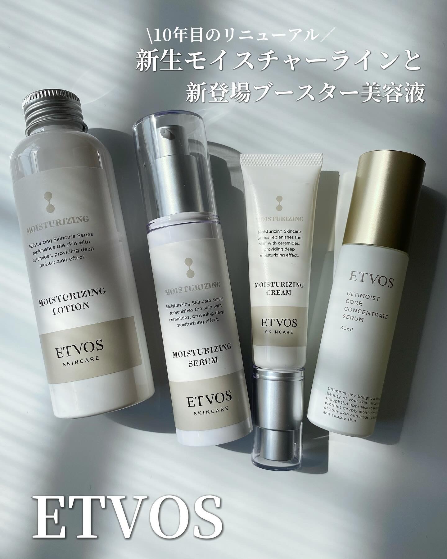 アルティモイストコアコンセントレート/エトヴォス/美容液を使ったクチコミ（1枚目）