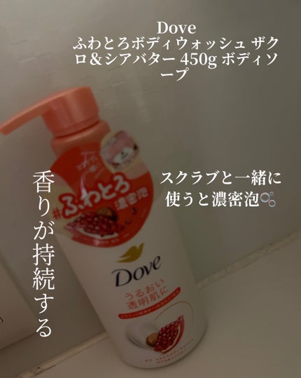 ふわとろボディウォッシュ ザクロ&シアバター/ダヴ/ボディソープを使ったクチコミ(1枚目)
