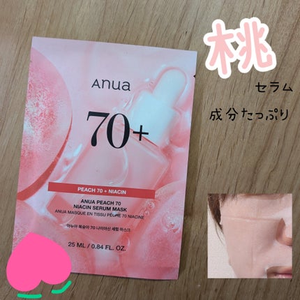 桃70%ナイアシンシートマスク 1枚入り/Anua/シートマスク・パックの画像