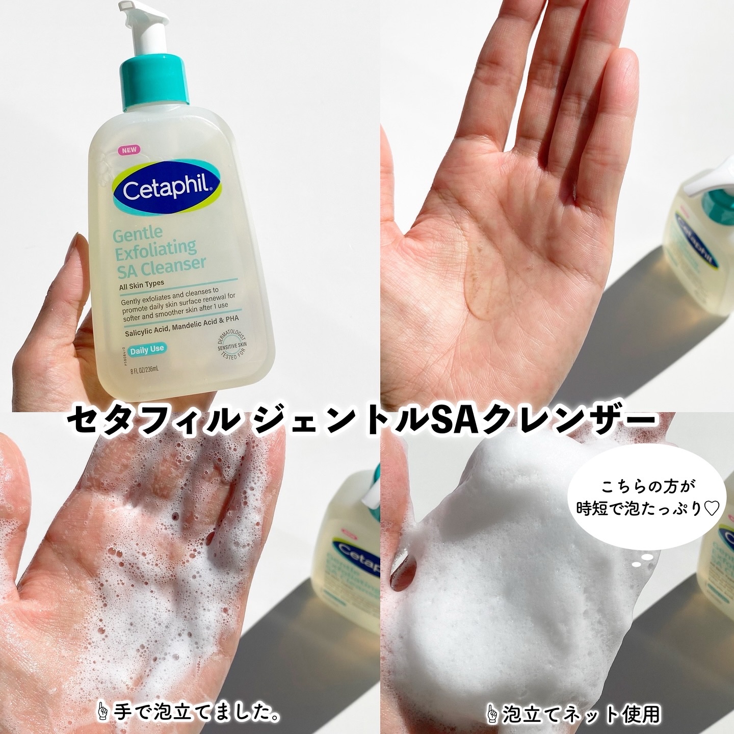 セタフィル　ジェントルSAクレンザー/セタフィル/ピーリングを使ったクチコミ（2枚目）