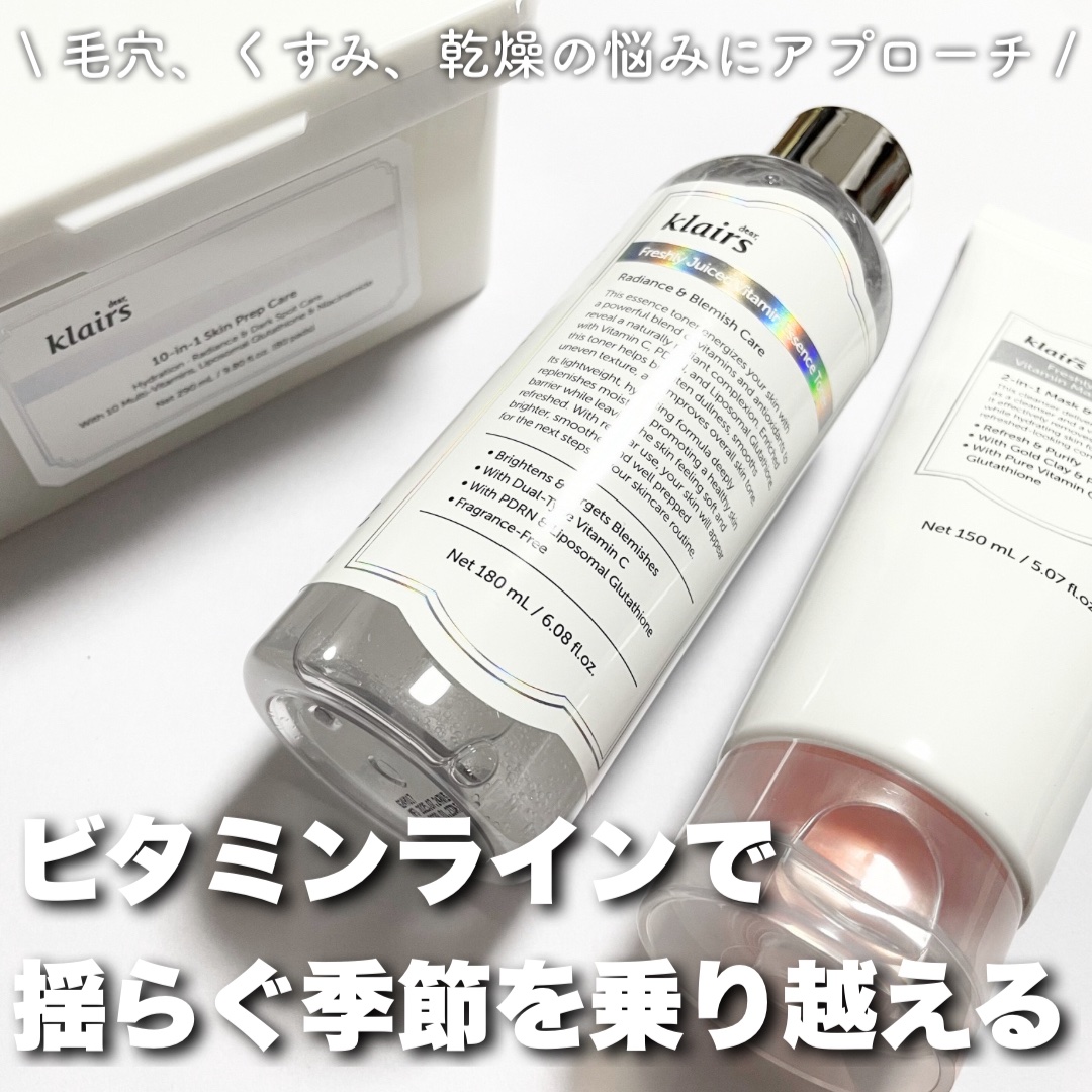 クレアスさまよりいただきました🤍

今の季節、肌が揺らぎがちなんだけど
ビタミンラインで肌が落ち着いてきた気がする😭

4枚に分割できるパックは使いやすくて
毎日メイクの前に使ってるよ！
私はとにかく鼻の下と頬が皮剥けしやすいので
重点