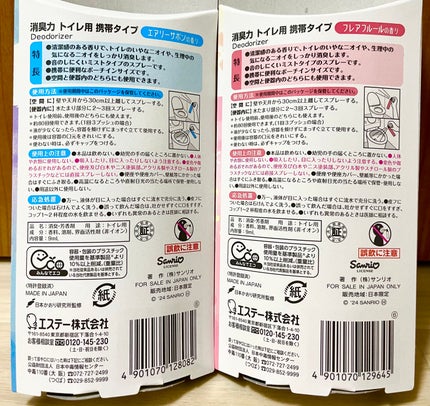 消臭力 トイレ用 携帯タイプ エアリーサボンの香り/消臭力/その他を使ったクチコミ(3枚目)