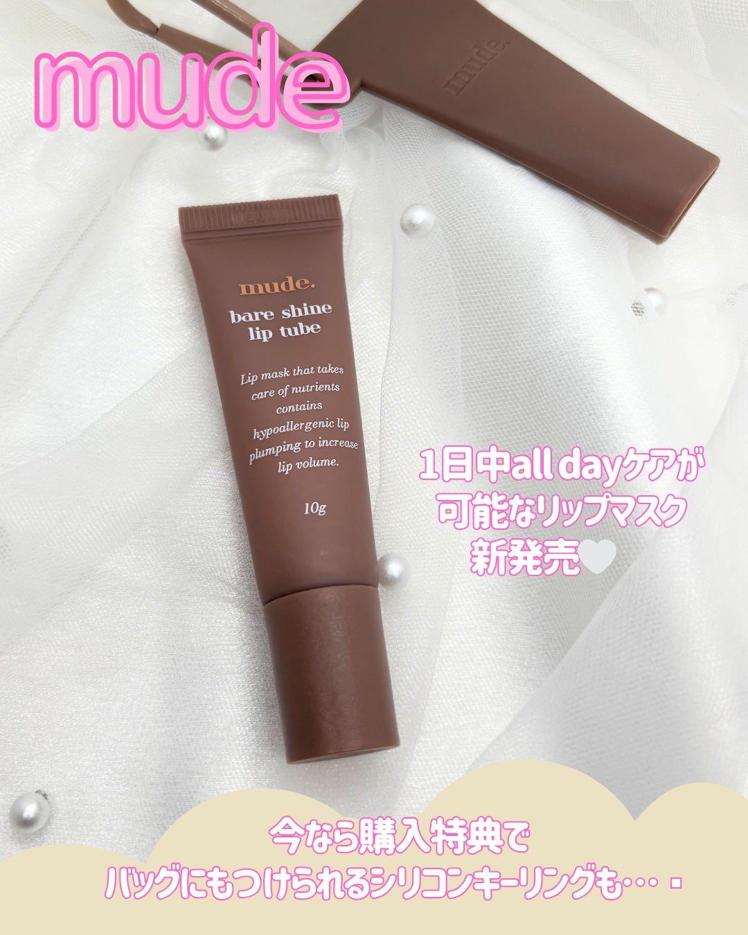 ちゃんぐむ フォロバ100 on LIPS 「_塗るたびにうるおい溶け込むベアシャインリップチューブ💋乾燥..」(2枚目)