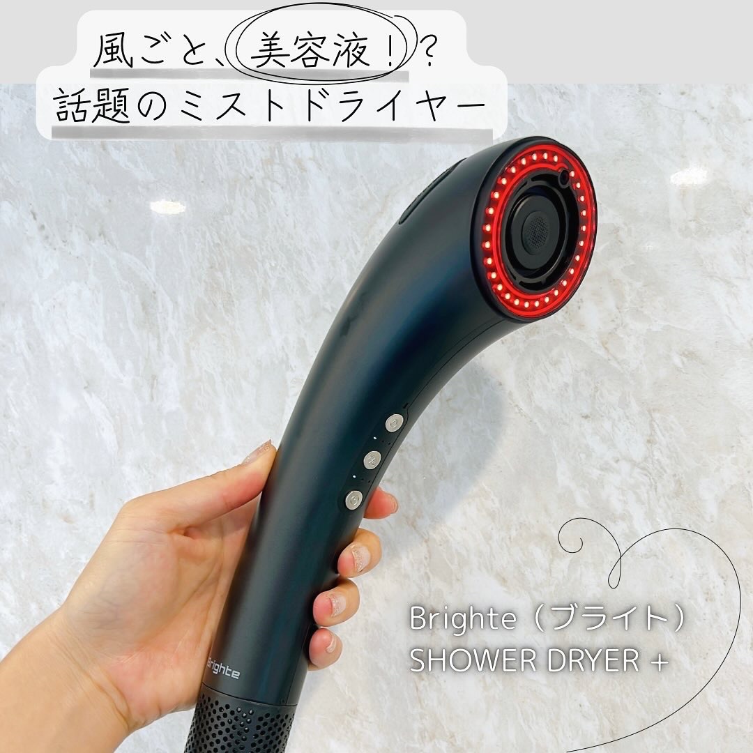 SHOWER DRYER/Brighte/ドライヤーを使ったクチコミ（1枚目）