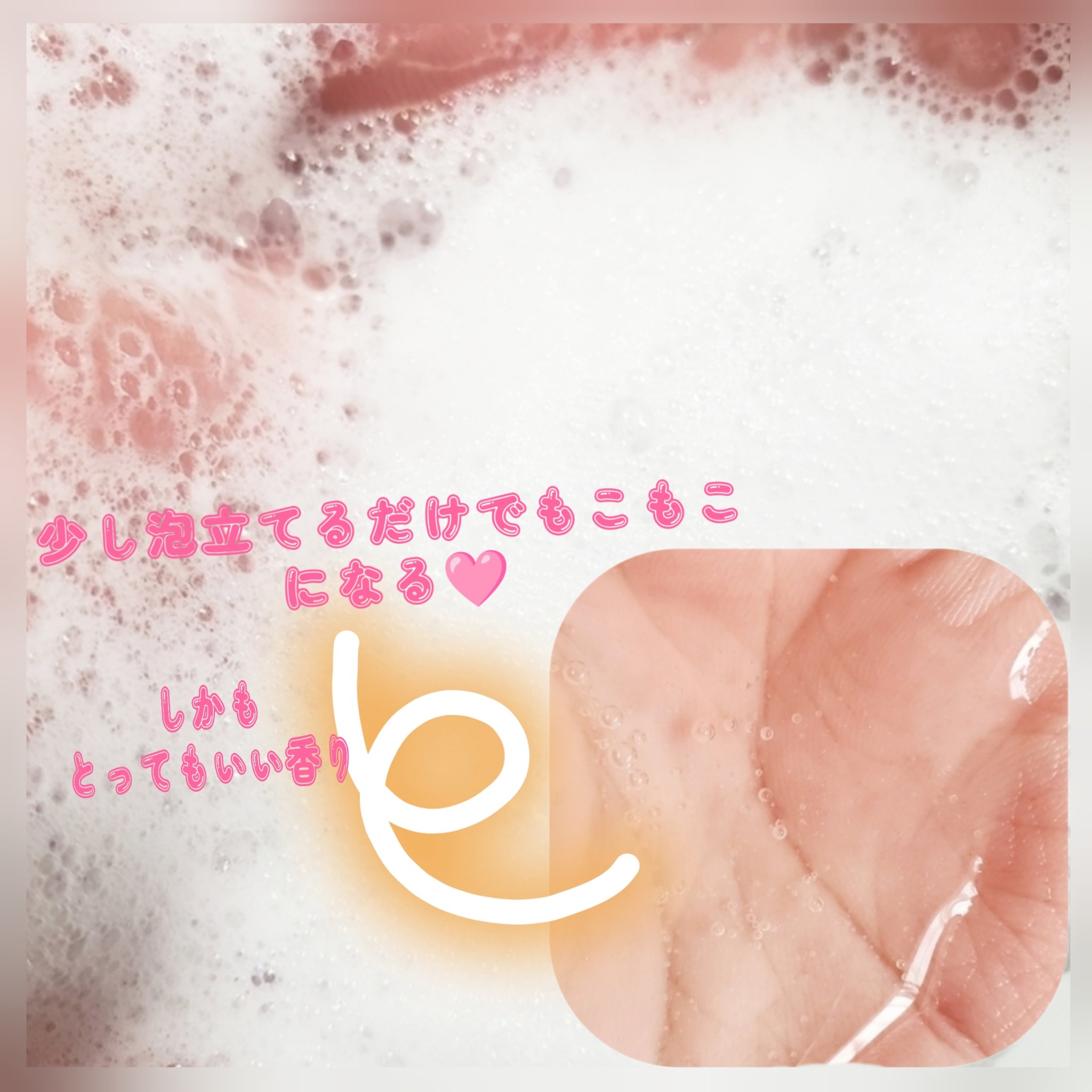 メルト クリーミーメルトフォーム 1g×6包/melt/市販シャンプーを使ったクチコミ（2枚目）