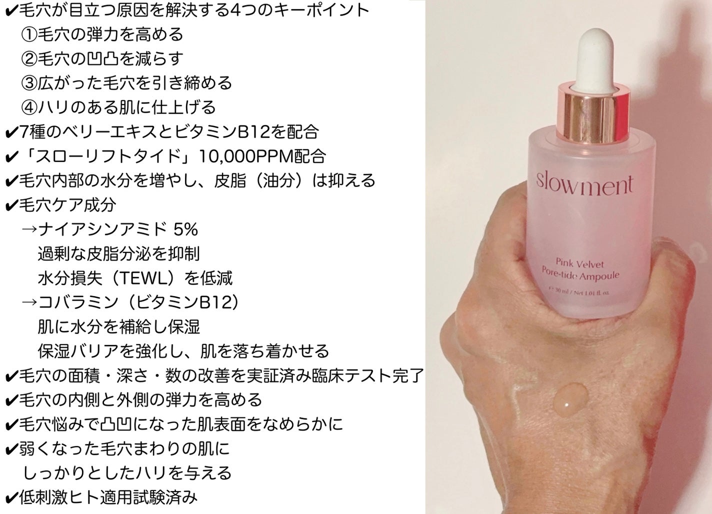 ピンク ベルベット ポアタイド アンプル/slowment/美容液を使ったクチコミ(2枚目)