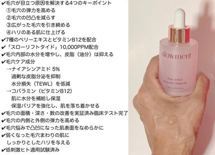 ピンク ベルベット ポアタイド アンプル/slowment/美容液を使ったクチコミ(2枚目)