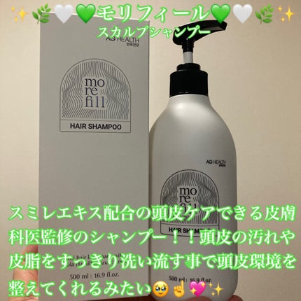 スカルプシャンプー/モリフィール/市販シャンプーを使ったクチコミ(2枚目)