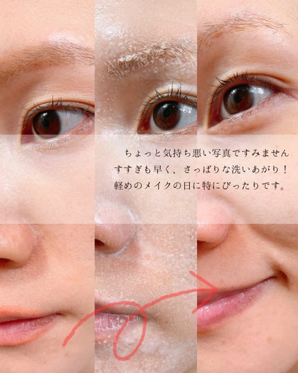 緑豆毛穴クレンジングミルクバーム/beplain/クレンジングバームを使ったクチコミ(3枚目)