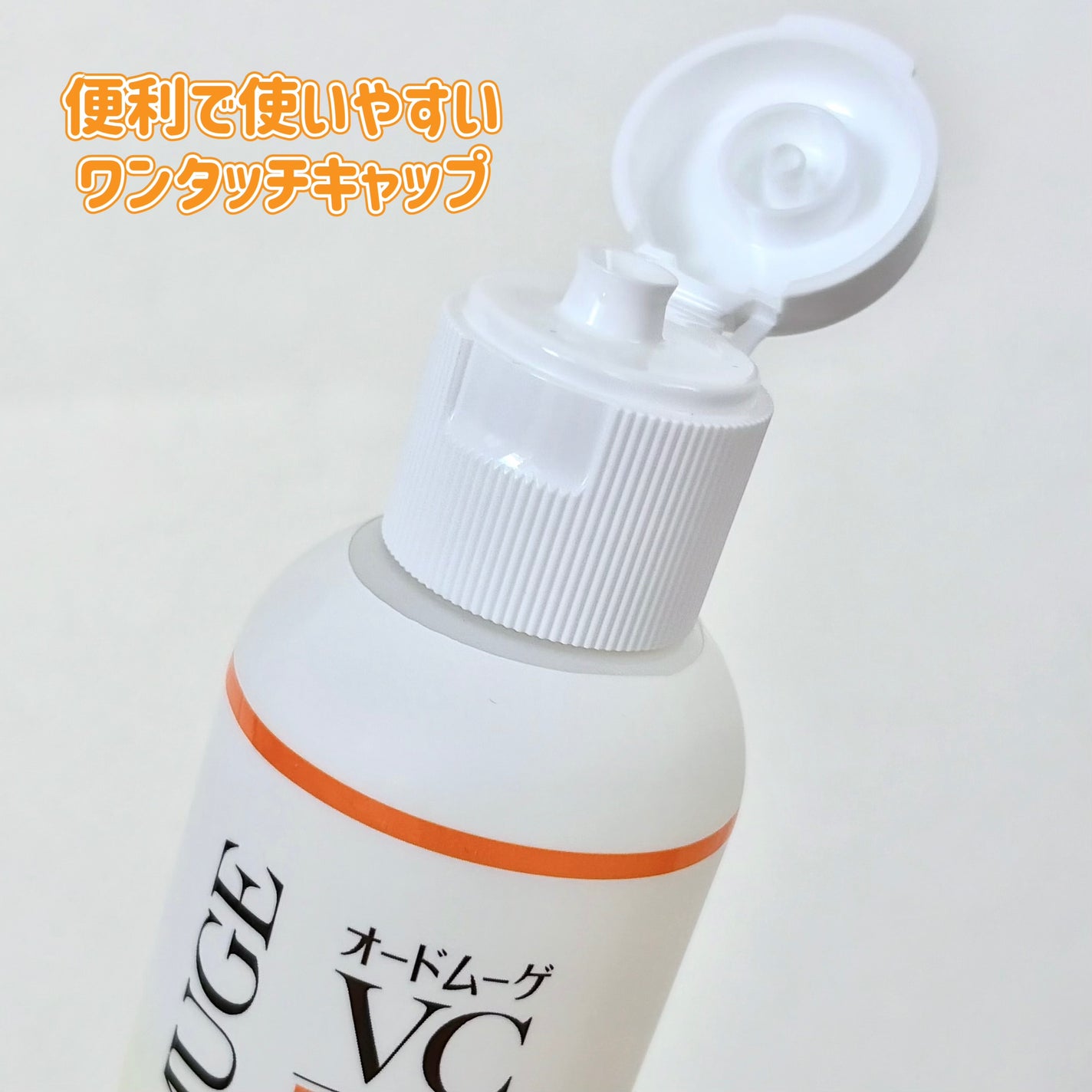 オードムーゲVC 薬用ふきとり化粧水/オードムーゲ/拭き取り化粧水を使ったクチコミ(3枚目)