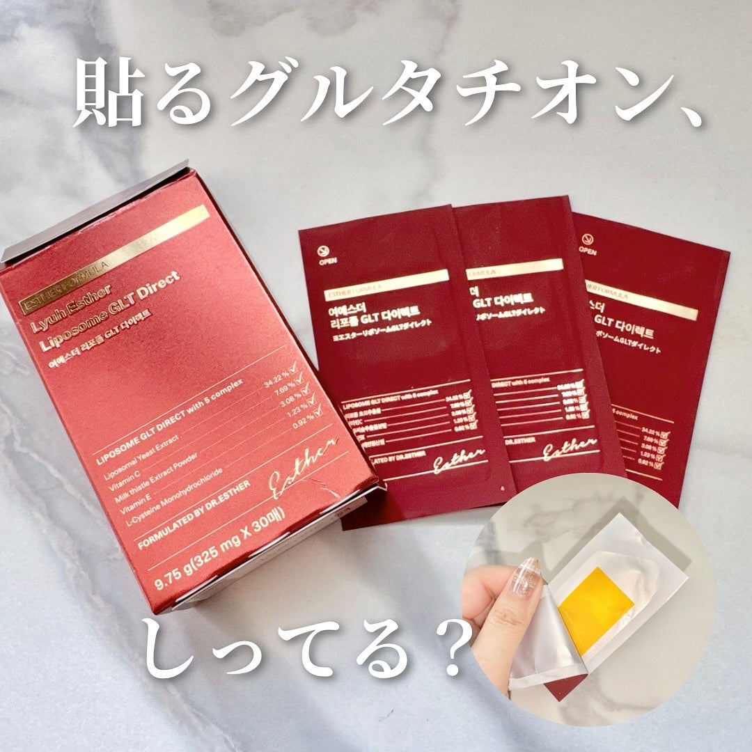 ヨエスターGLTダイレクトウルトラX/ESTHER FORMULA/美容サプリメントを使ったクチコミ(1枚目)