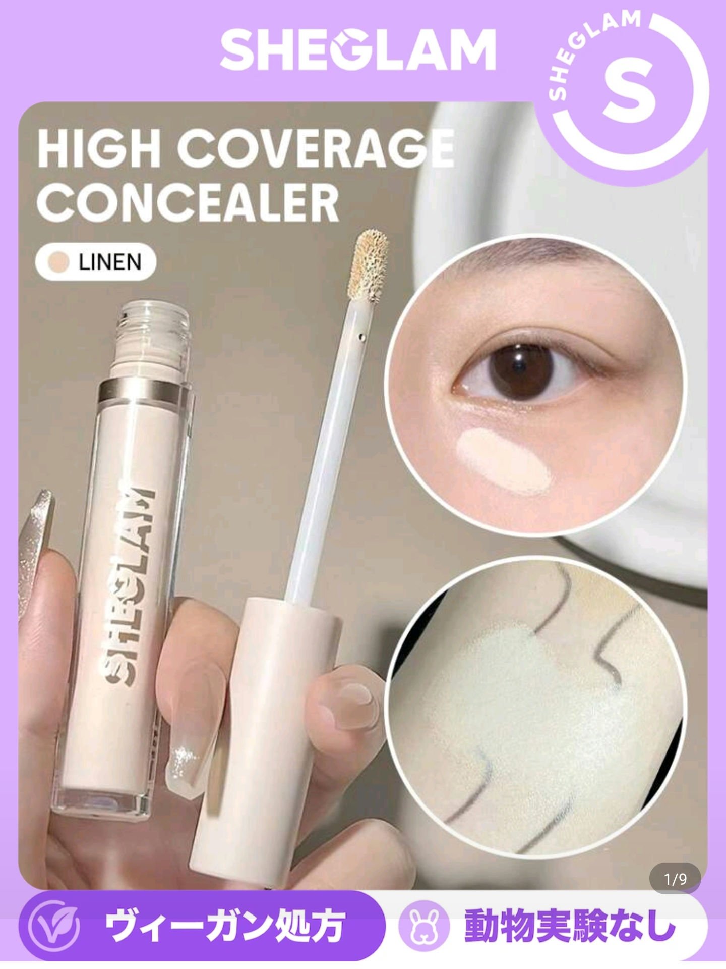 12hフルカバレッジ コンシーラー /SHEGLAM/リキッドコンシーラーを使ったクチコミ（1枚目）