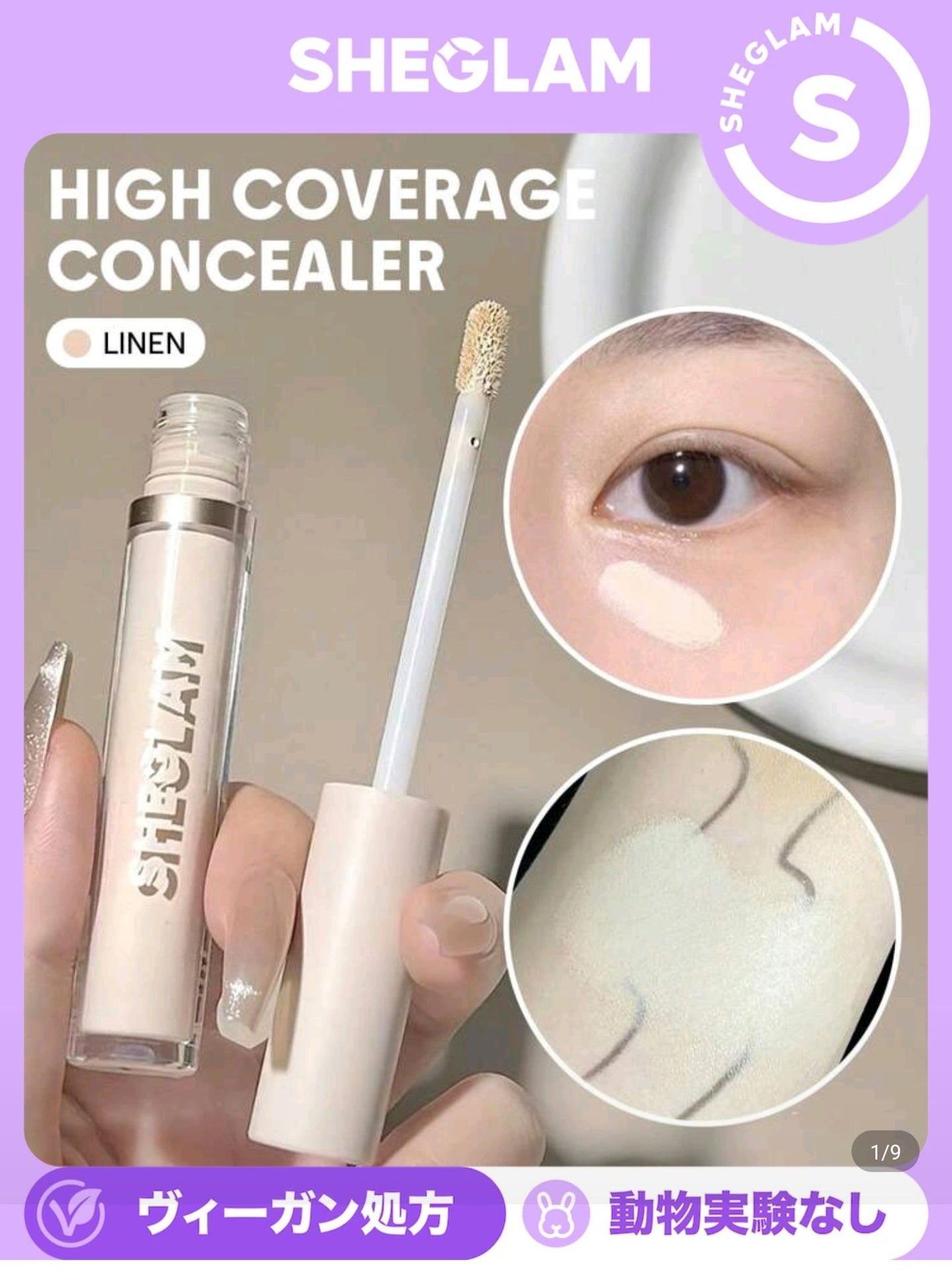12hフルカバレッジ コンシーラー /SHEGLAM/リキッドコンシーラーを使ったクチコミ(1枚目)