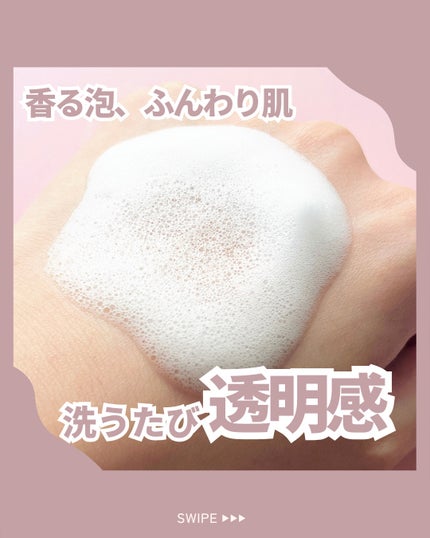 薬用泡ウォッシュ ローズとフリージアの香り /Femia/デリケートゾーンケアを使ったクチコミ(1枚目)