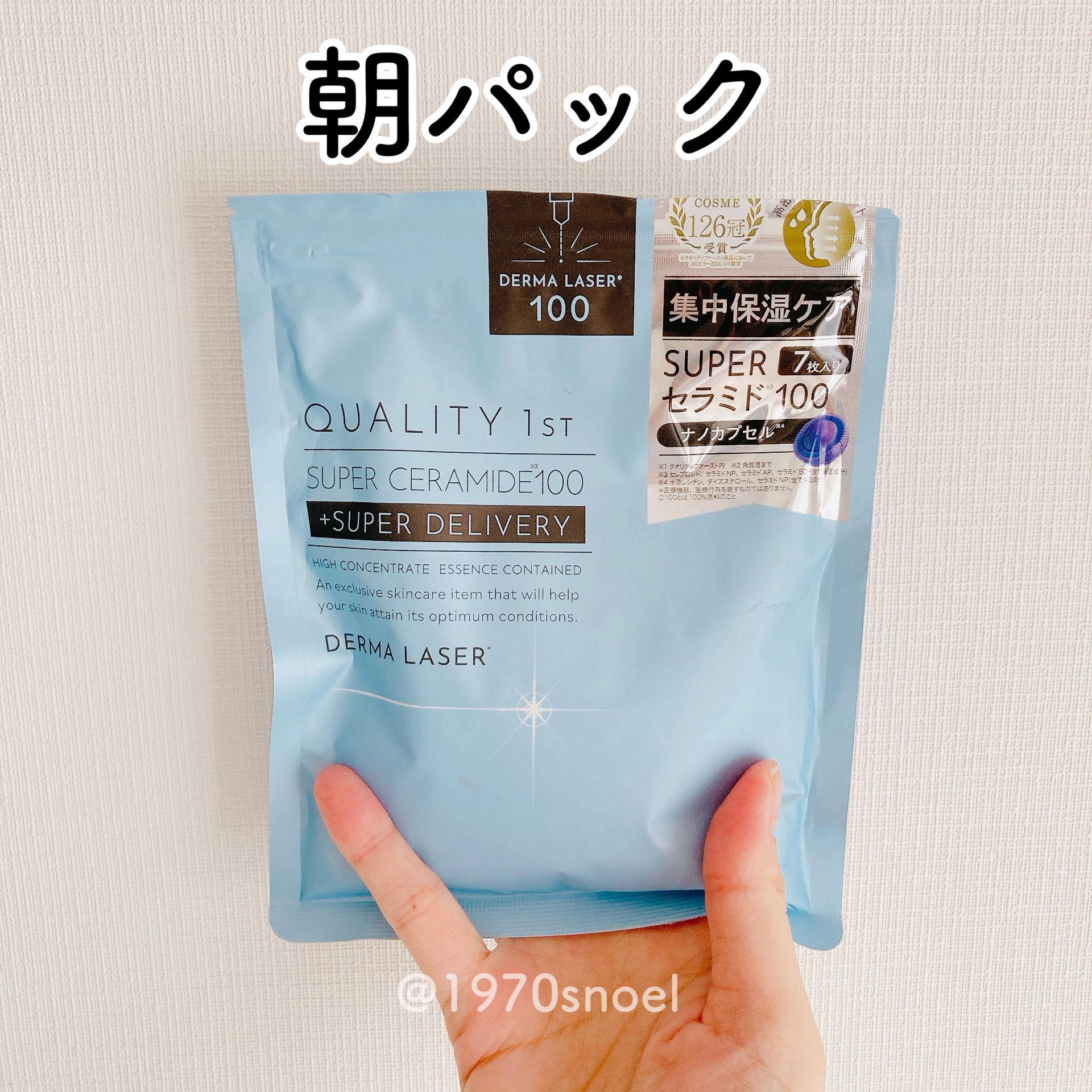 おはようございます😊

秋冬はセラミドの出番多くなる😌♡

ダーマレーザー 
スーパーセラミド100マスク

たっぷりの美容液でウルウル🥹

#セラミド 
#朝パック
#スキンケア
#保湿 
