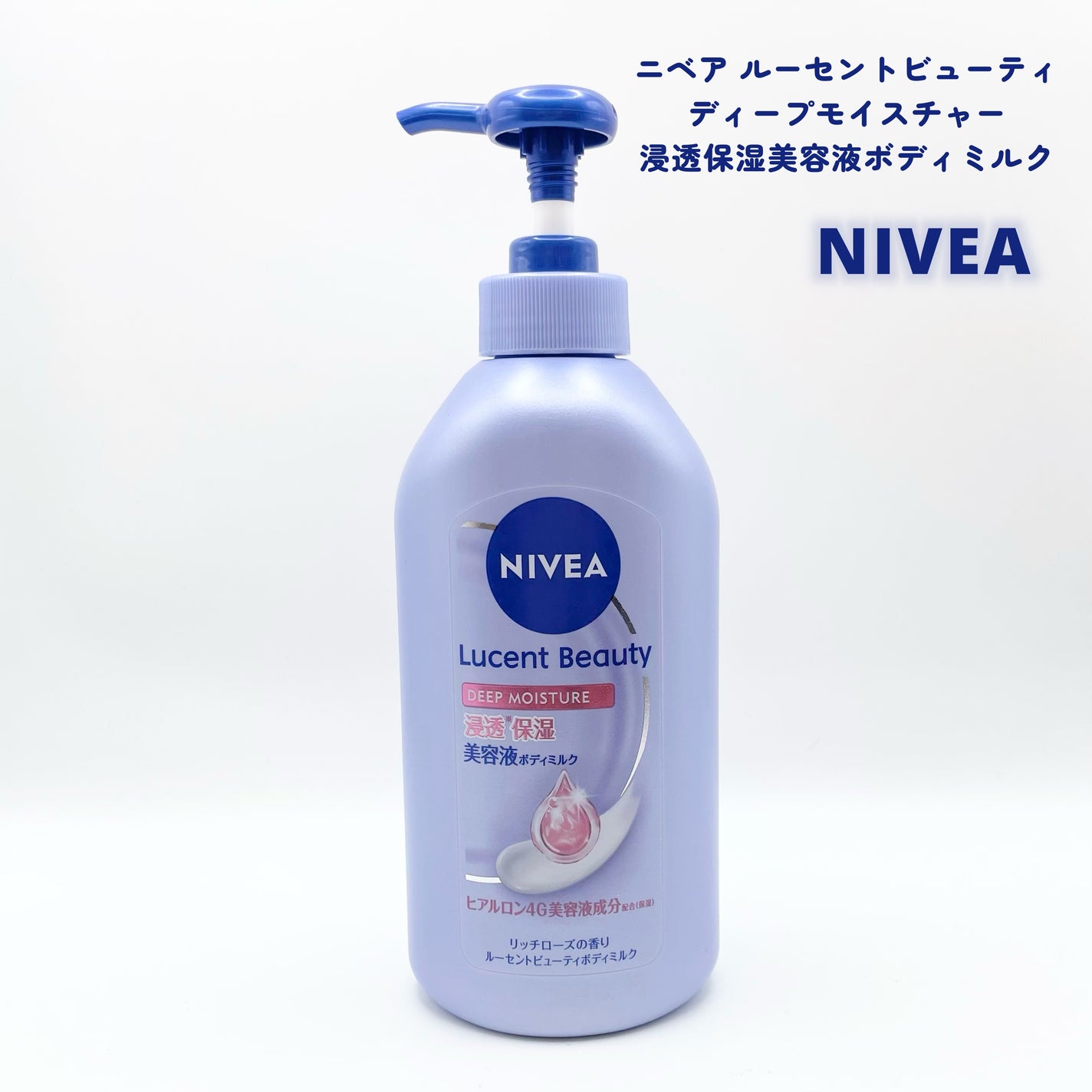 ニベア ルーセントビューティ ディープモイスチャー 浸透保湿美容液ボディミルク リッチローズの香り/ニベア/ボディミルクを使ったクチコミ(1枚目)