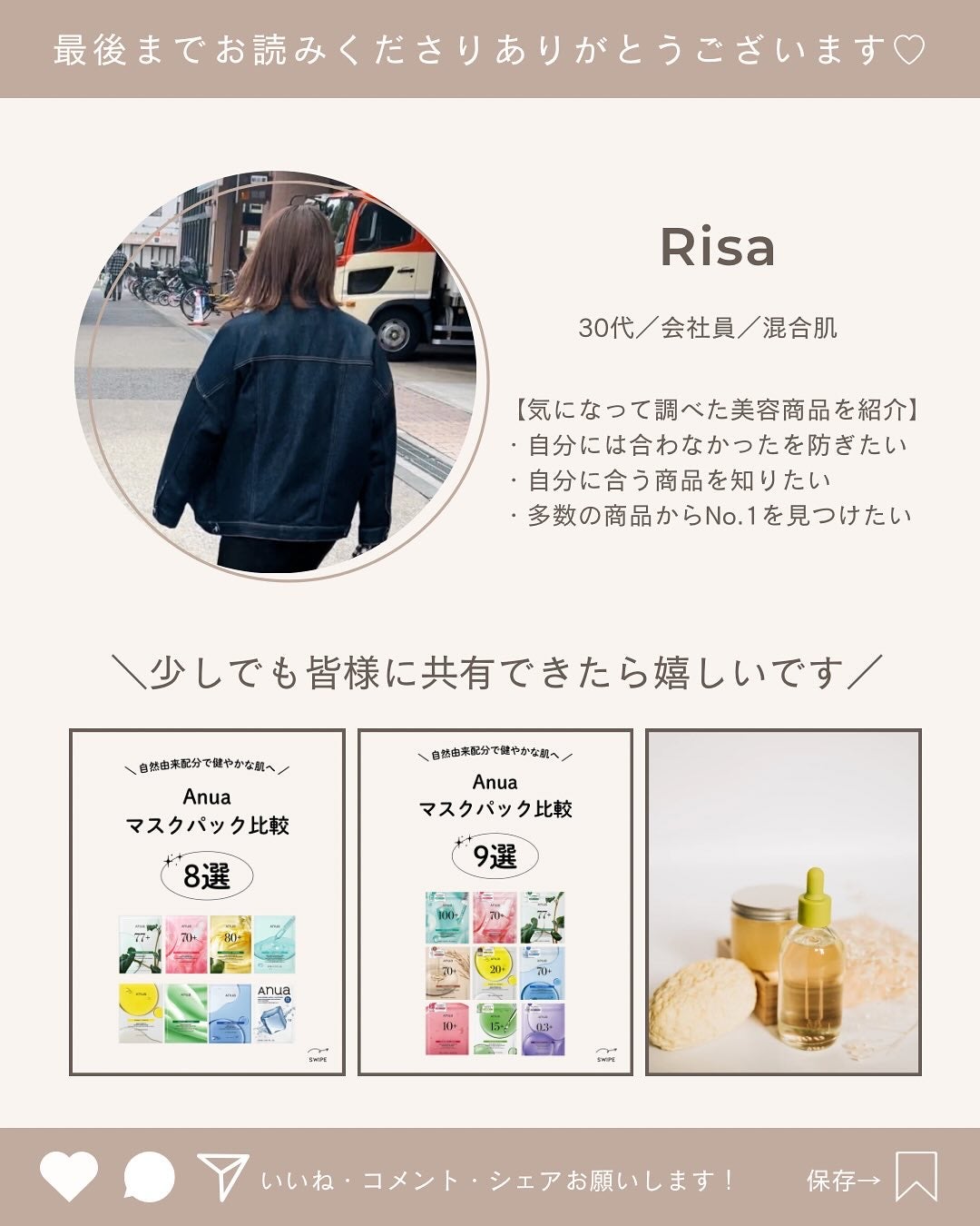 3番 すべすべキメケアシートマスク/numbuzin/シートマスク・パックを使ったクチコミ(10枚目)