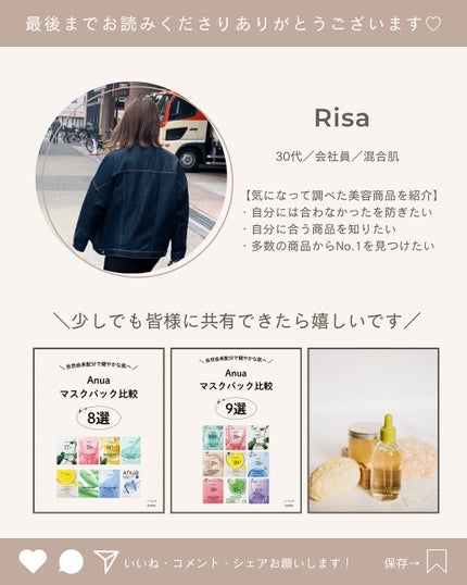 3番 すべすべキメケアシートマスク/numbuzin/シートマスク・パックを使ったクチコミ(10枚目)