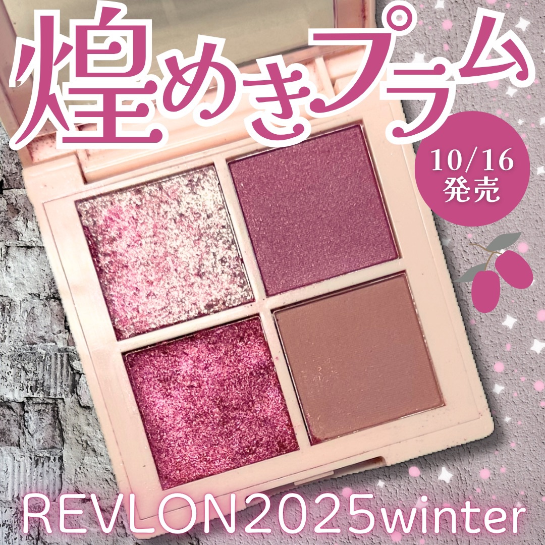 レブロン ダズル アイシャドウ クアッド/REVLON/アイシャドウパレットを使ったクチコミ（1枚目）