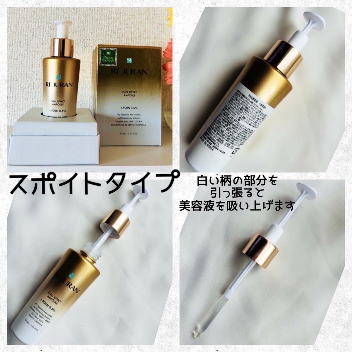 REJURAN デュアル エフェクト アンプル 30mL/REJURAN COSMETICS/美容液を使ったクチコミ（2枚目）